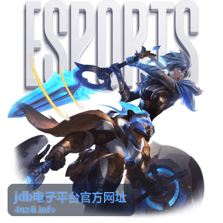 jdb电子平台官方网址平台使用指南